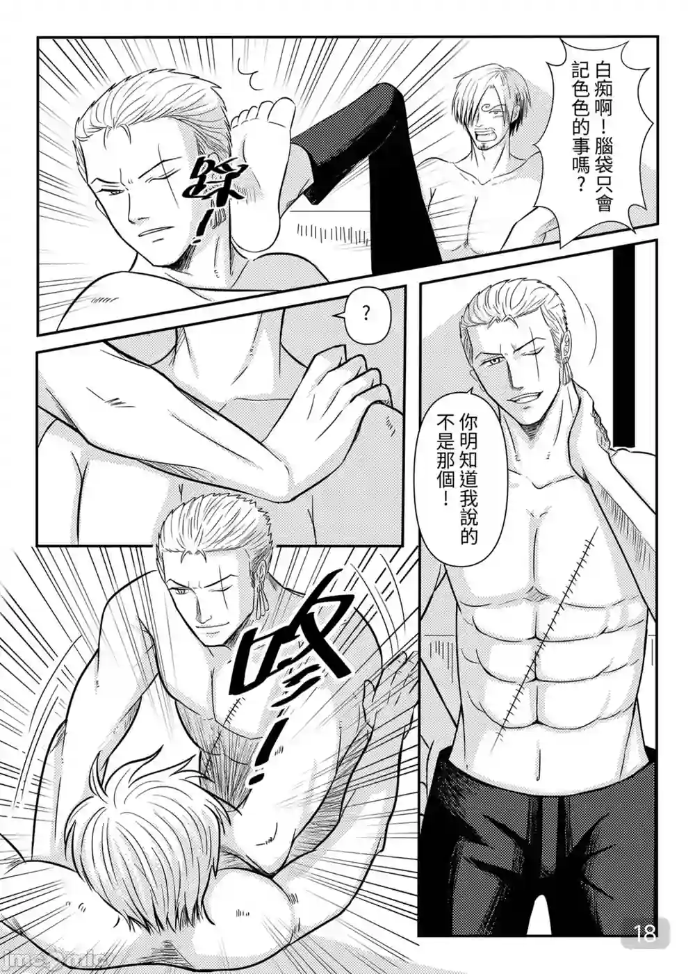 漫画页面