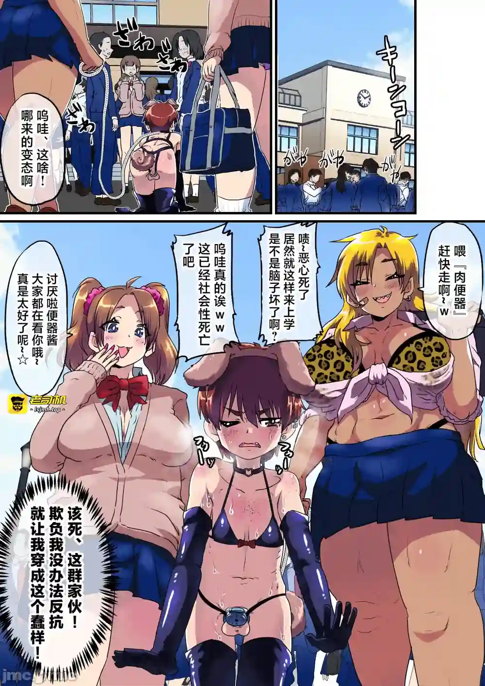 漫画页面