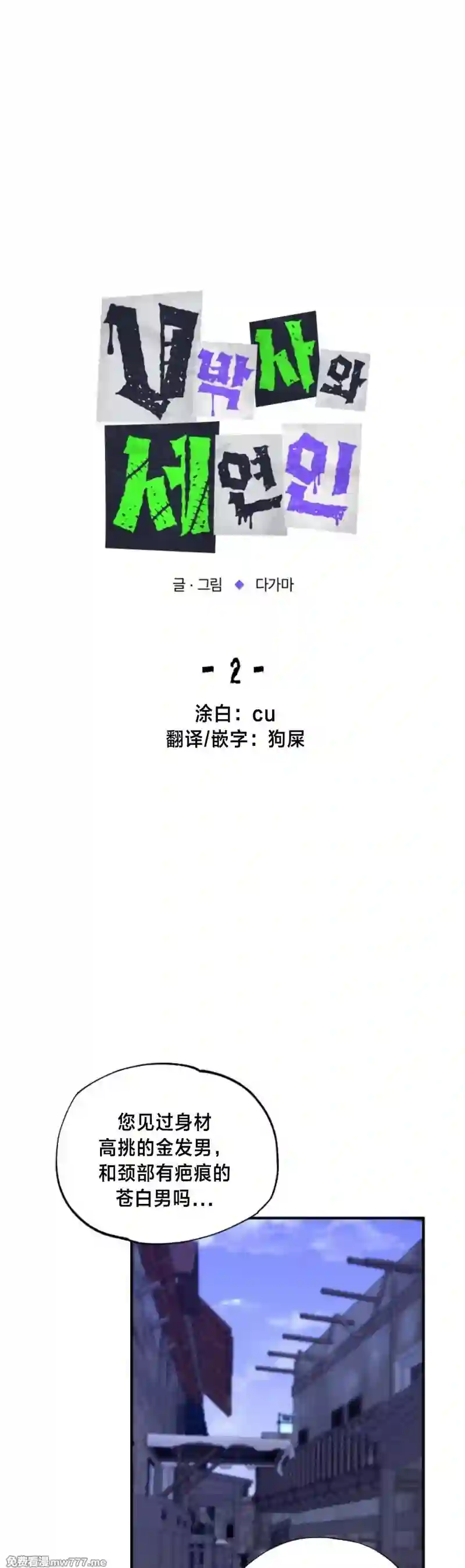 漫画页面