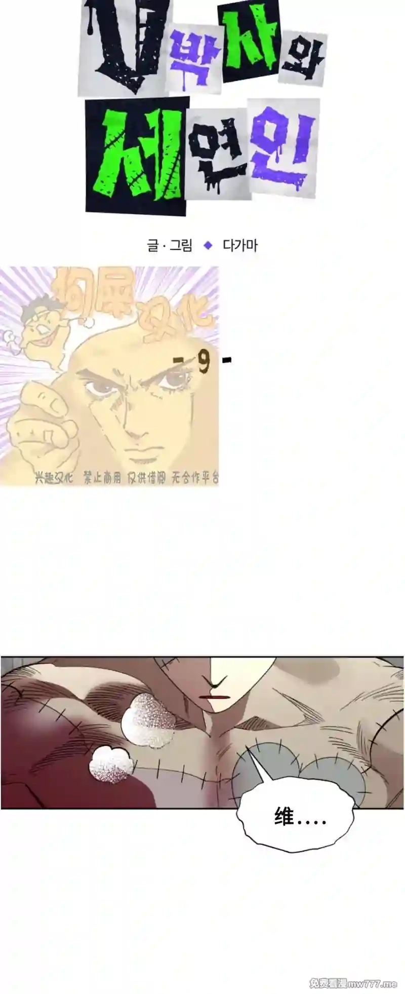 漫画页面
