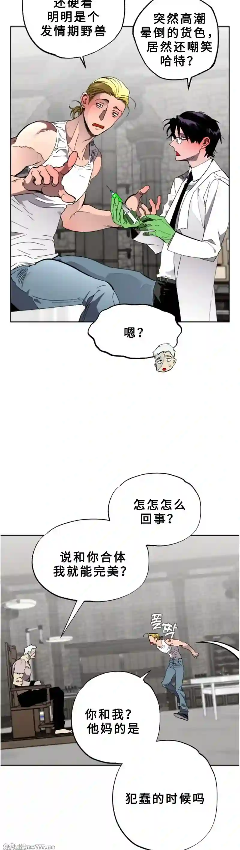 漫画页面
