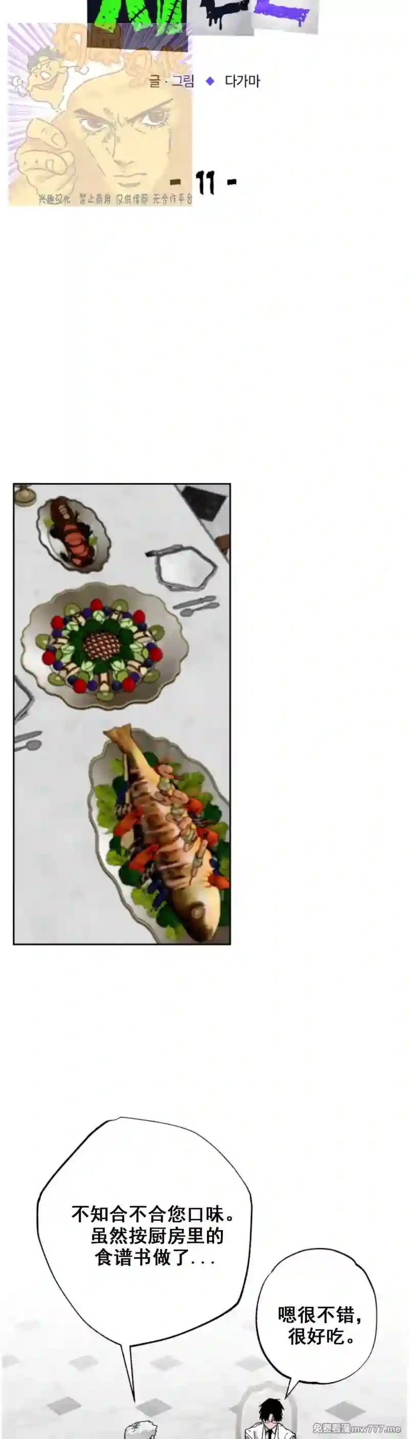 漫画页面