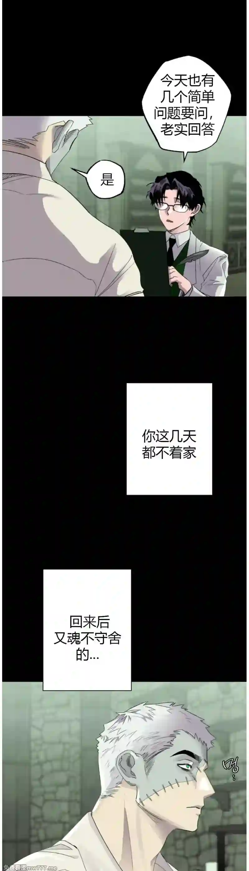 漫画页面