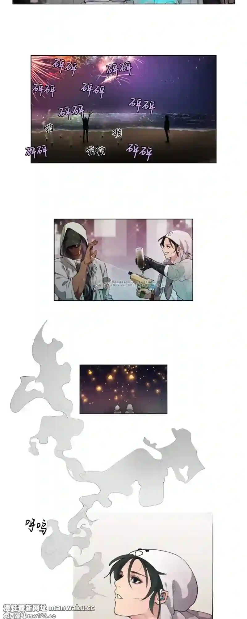 漫画页面