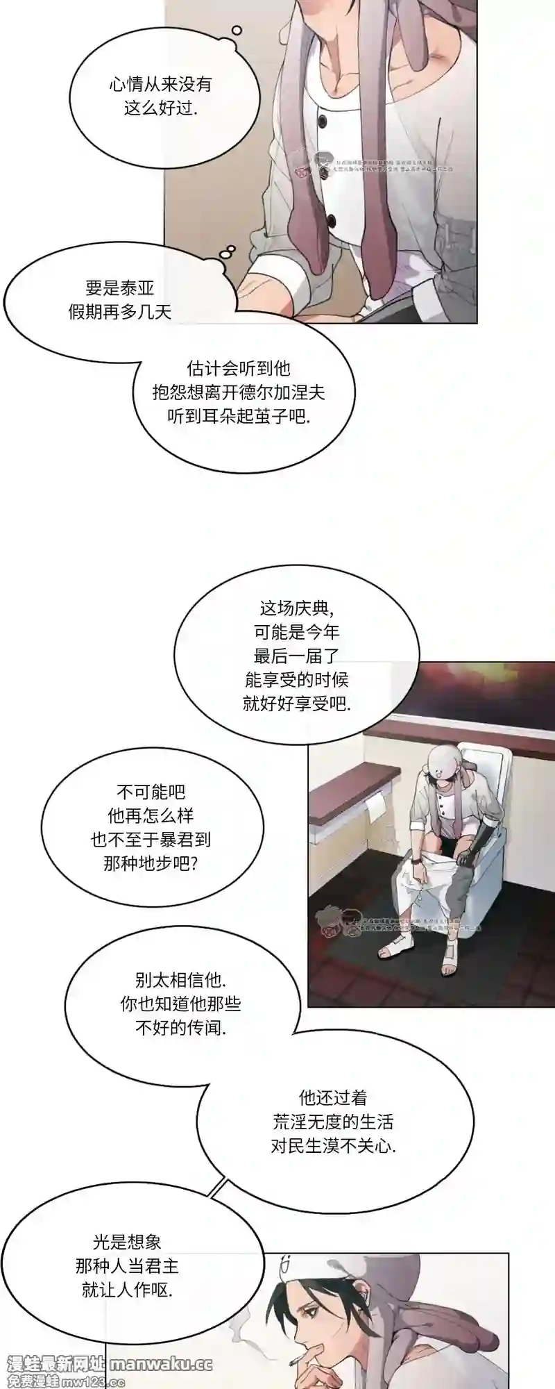 漫画页面