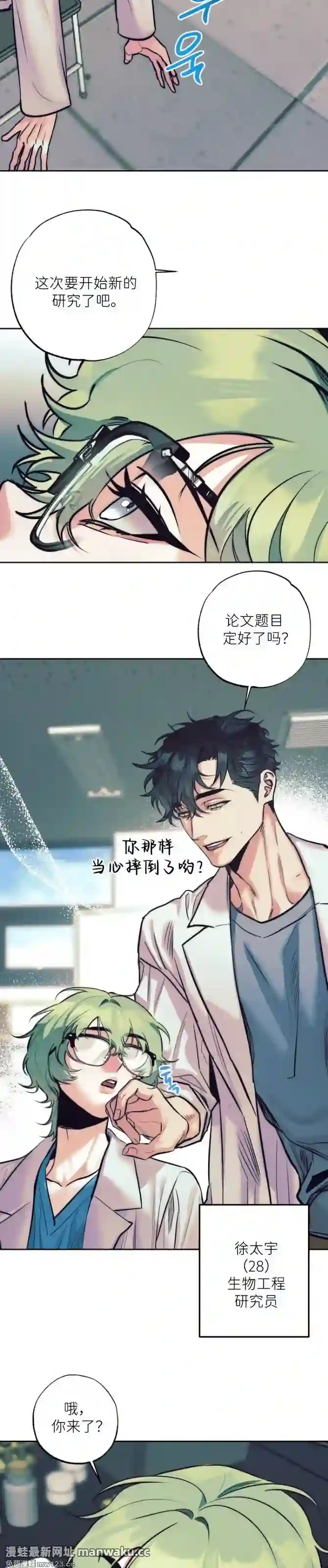 漫画页面