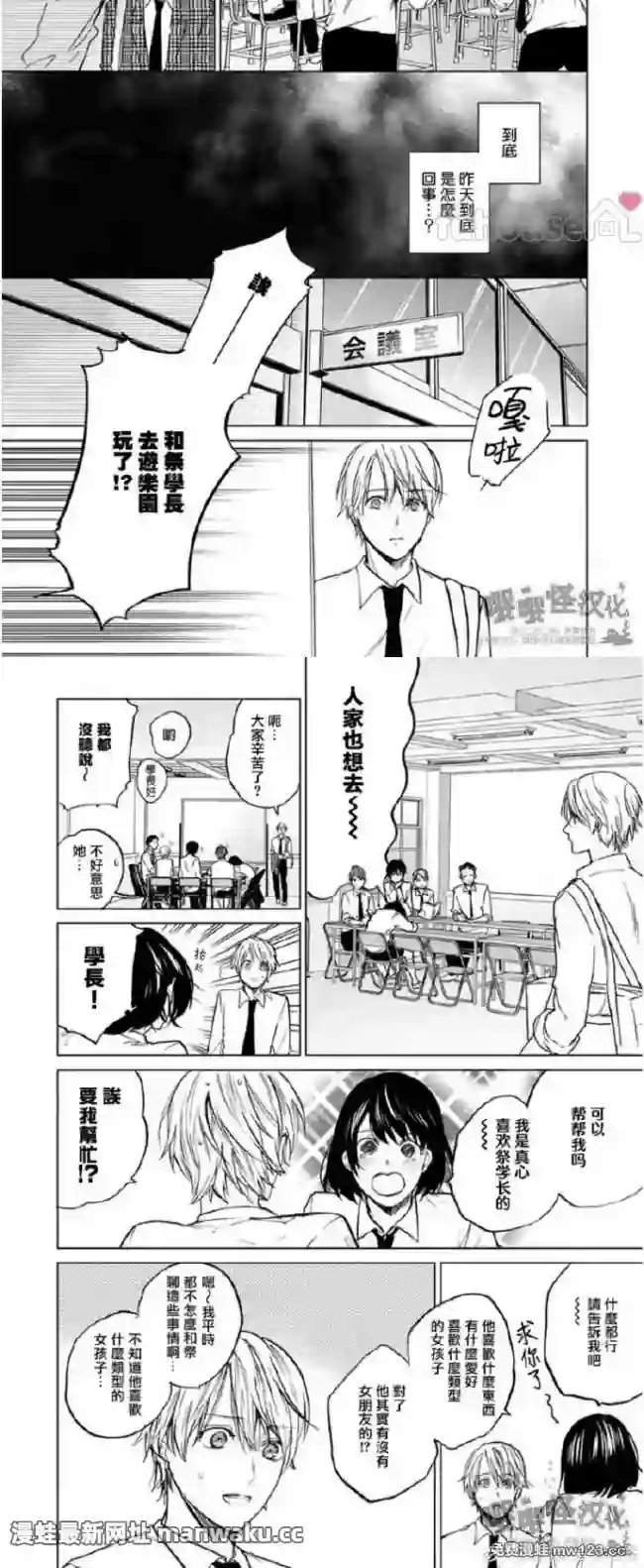 漫画页面
