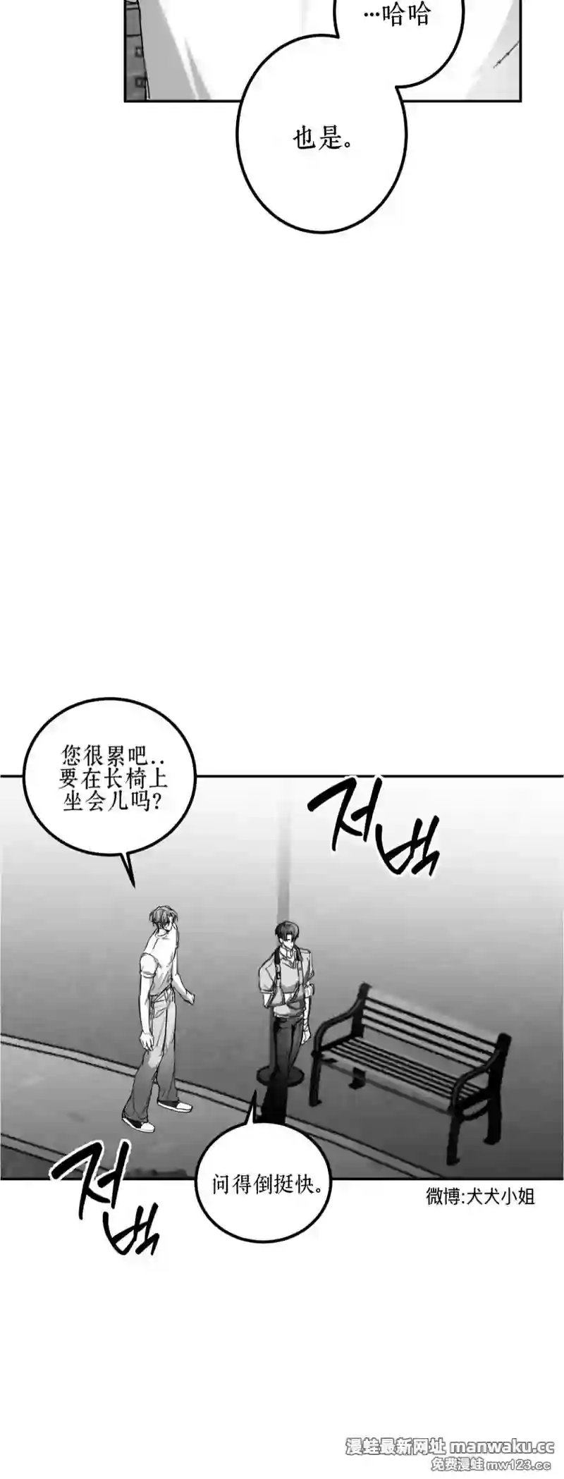 漫画页面