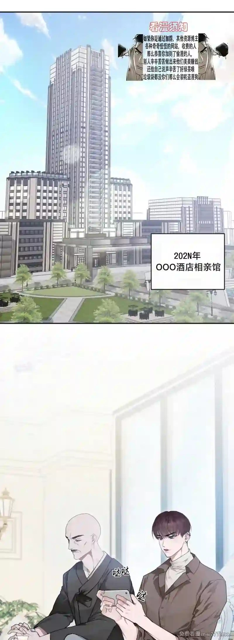 漫画页面