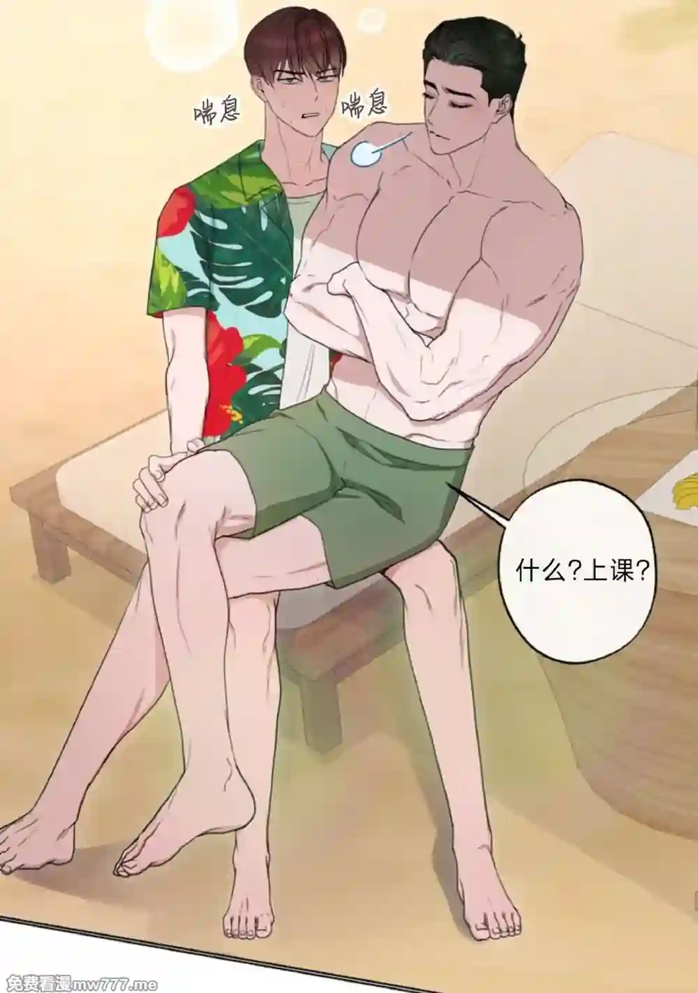 漫画页面