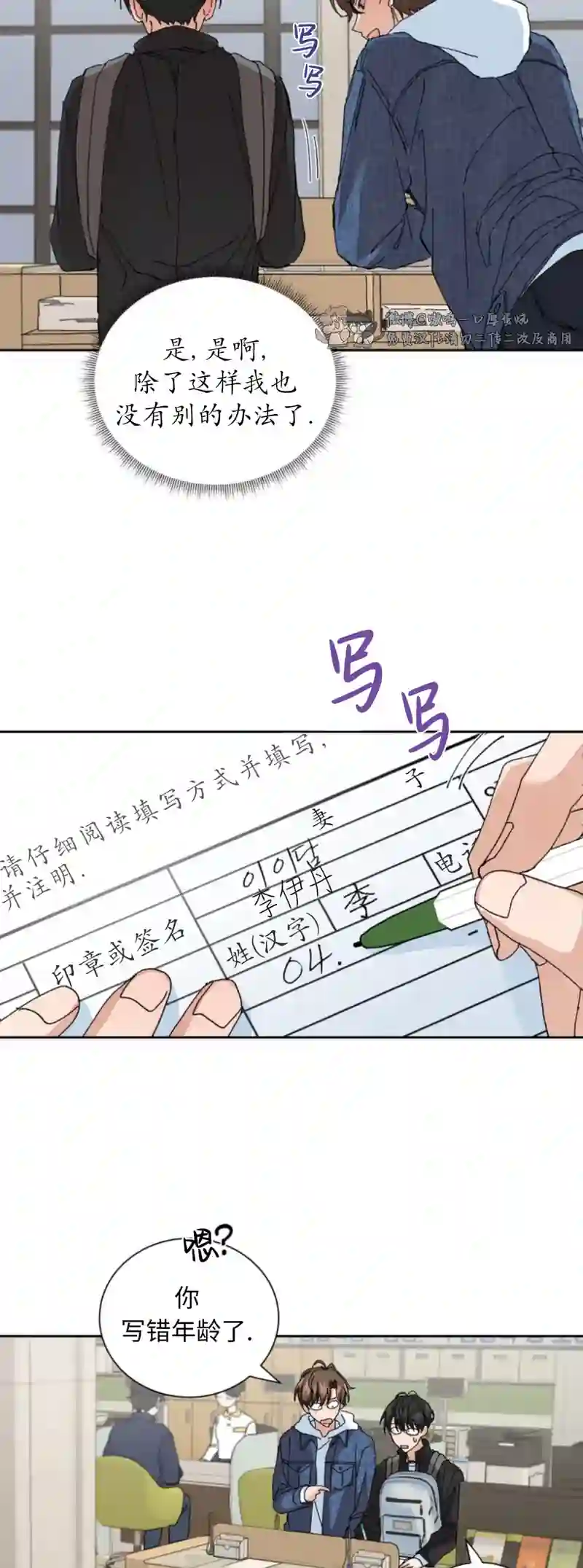 漫画页面