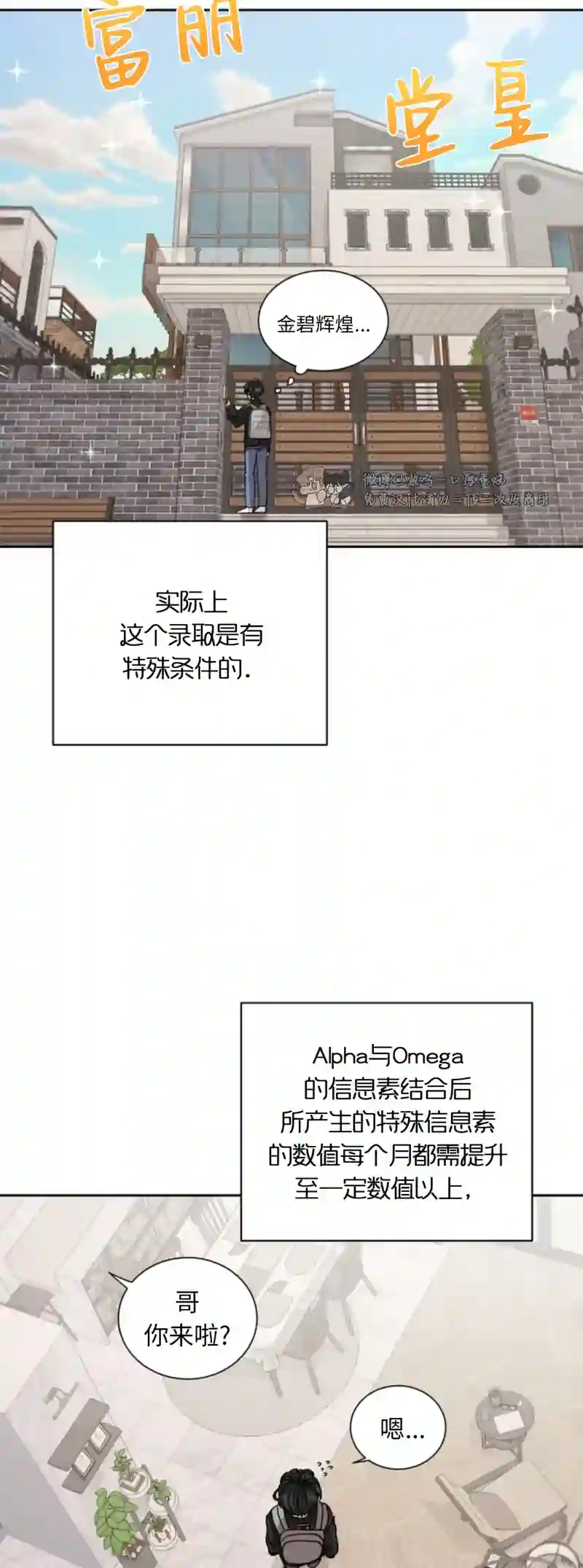 漫画页面