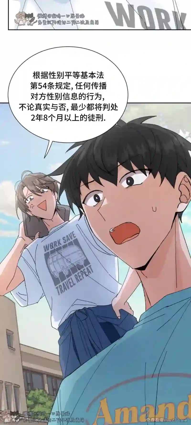 漫画页面