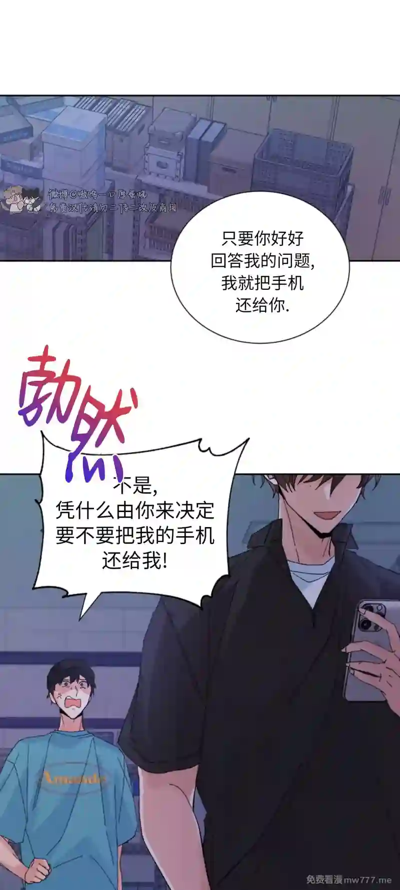 漫画页面
