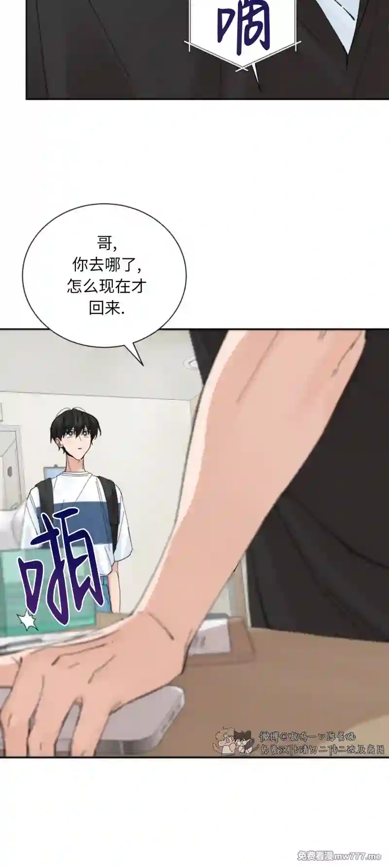 漫画页面