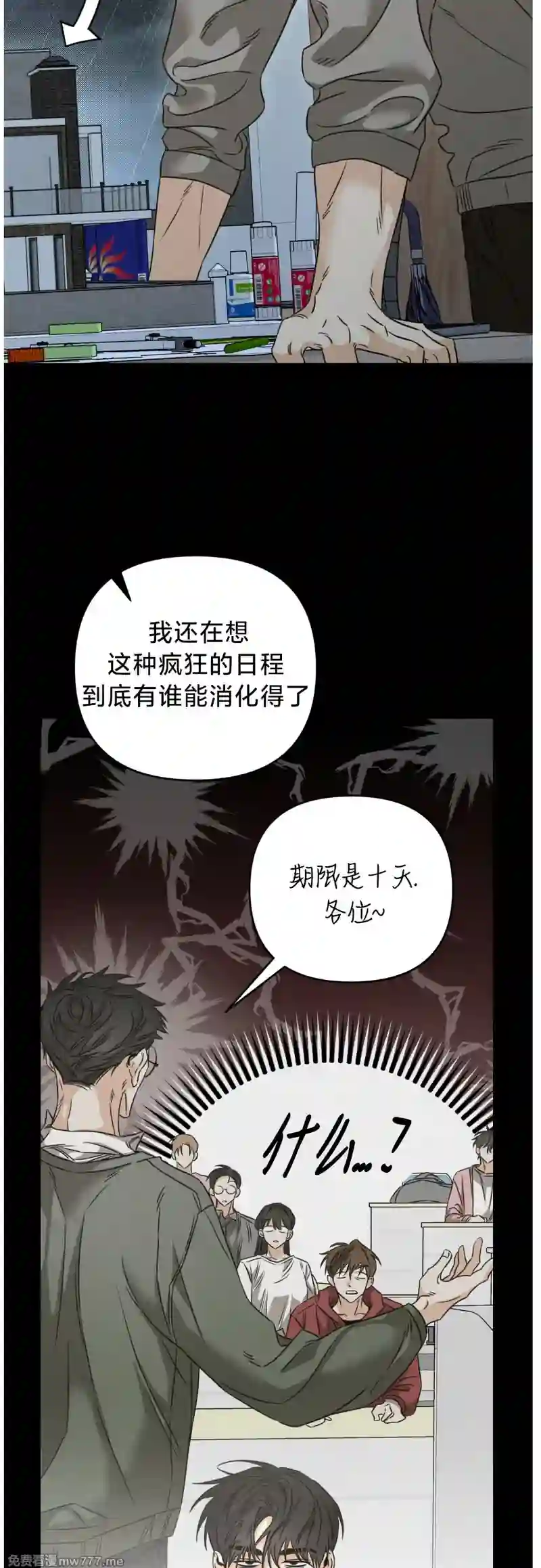 漫画页面