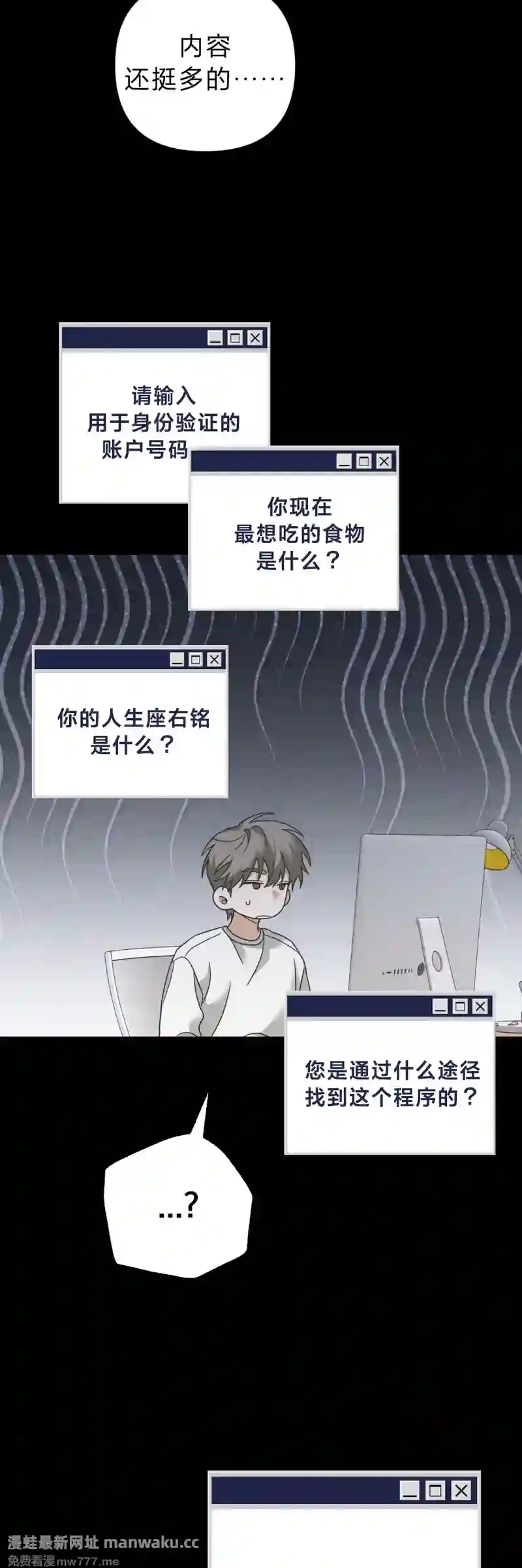 漫画页面