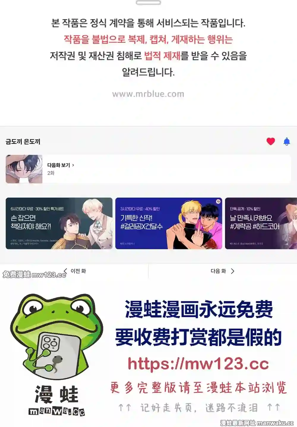 漫画页面