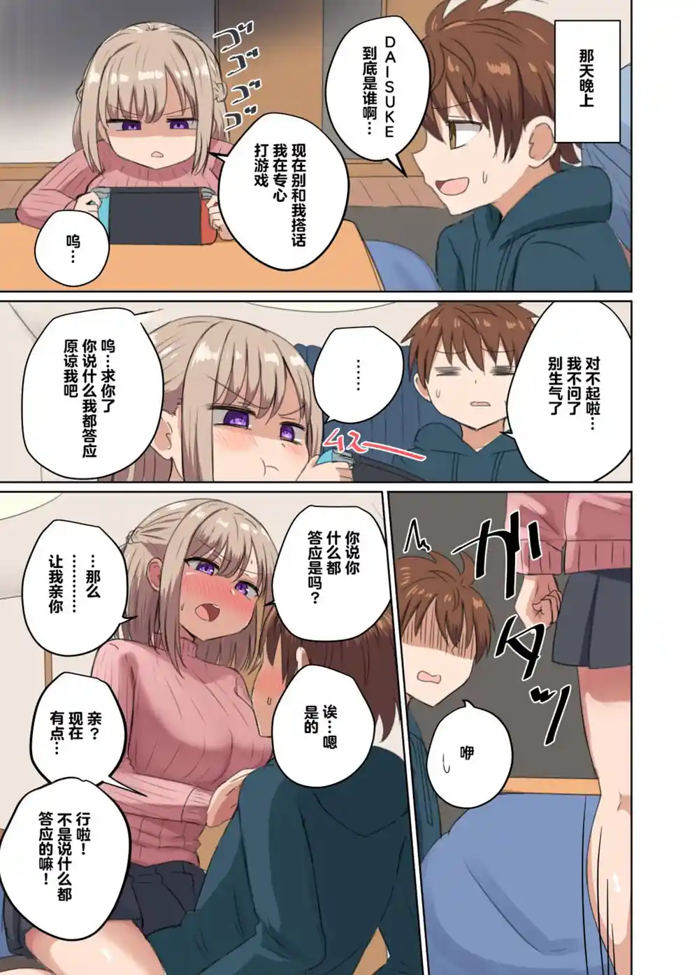 漫画页面