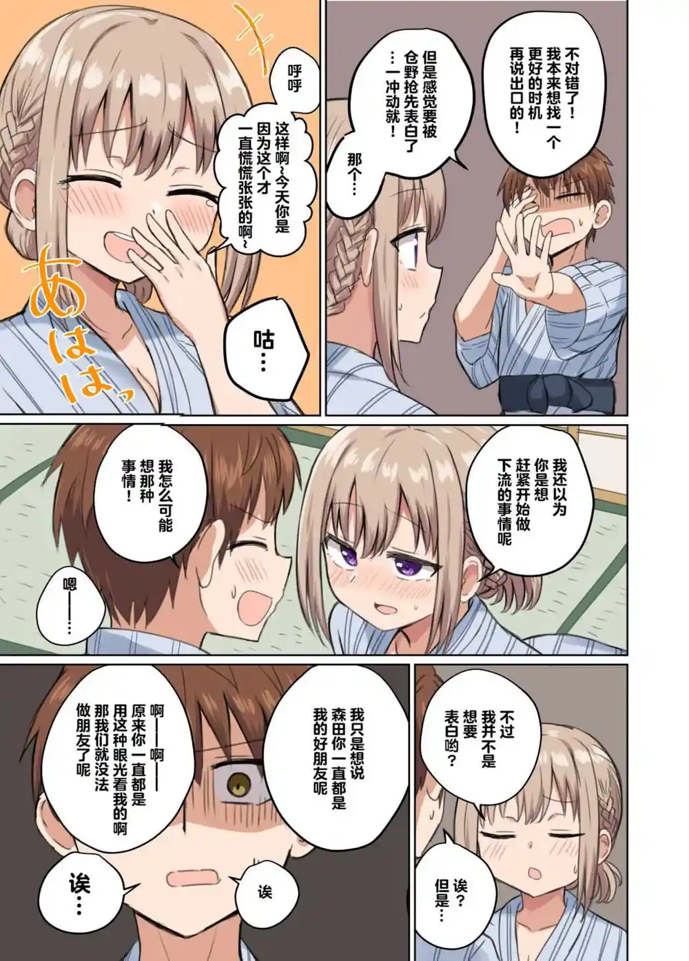 漫画页面