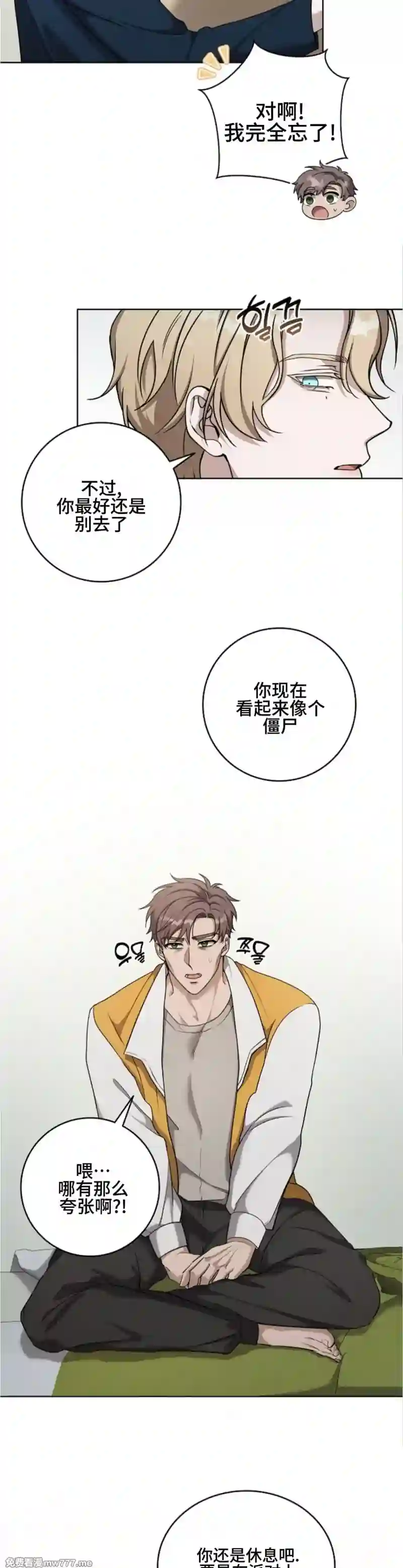 漫画页面