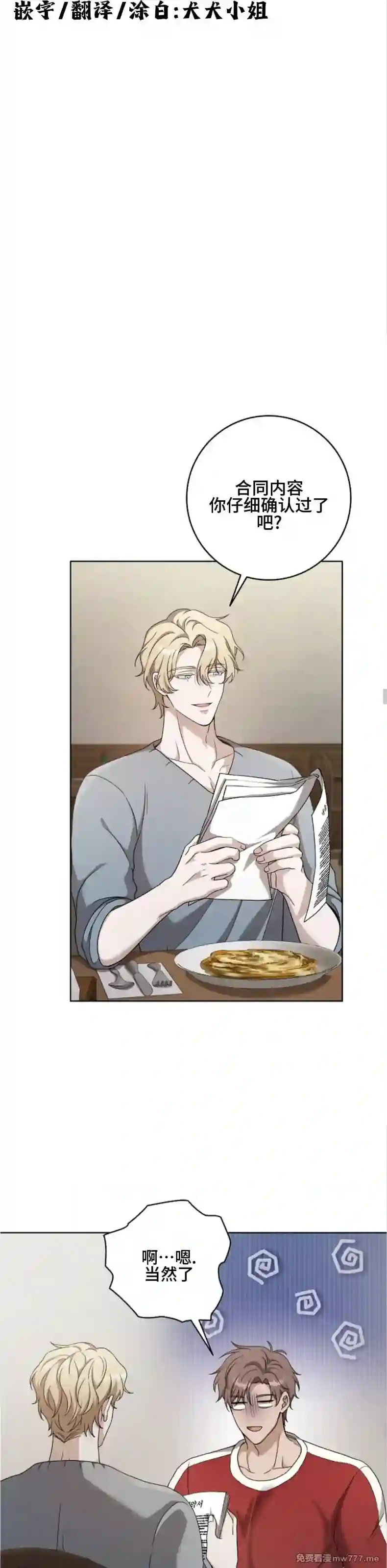 漫画页面
