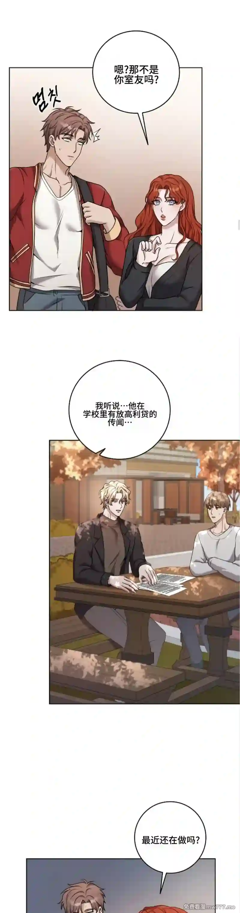漫画页面