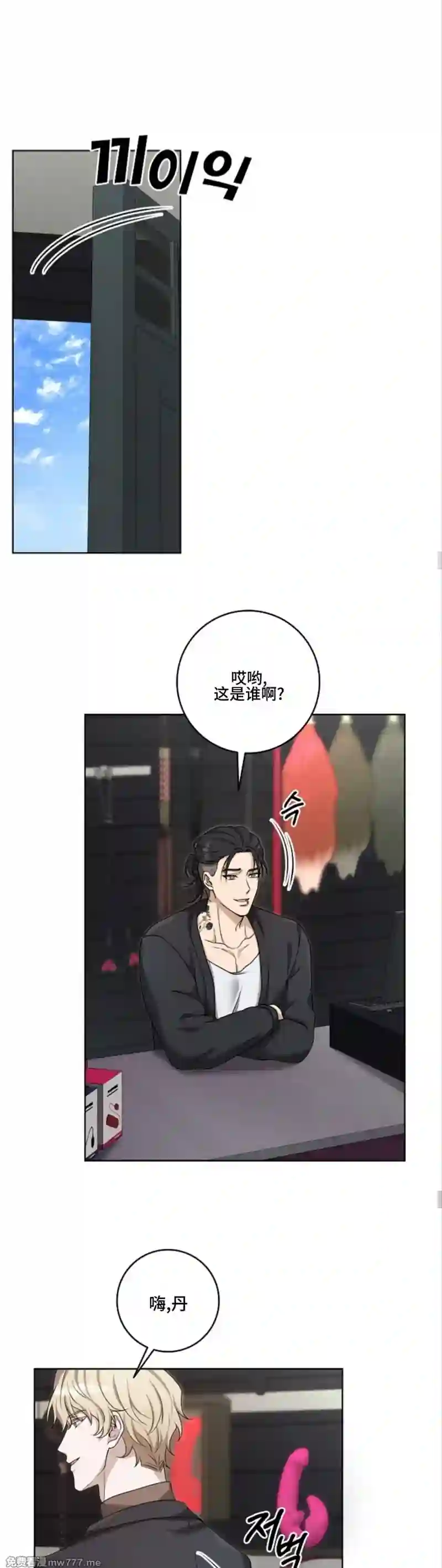 漫画页面