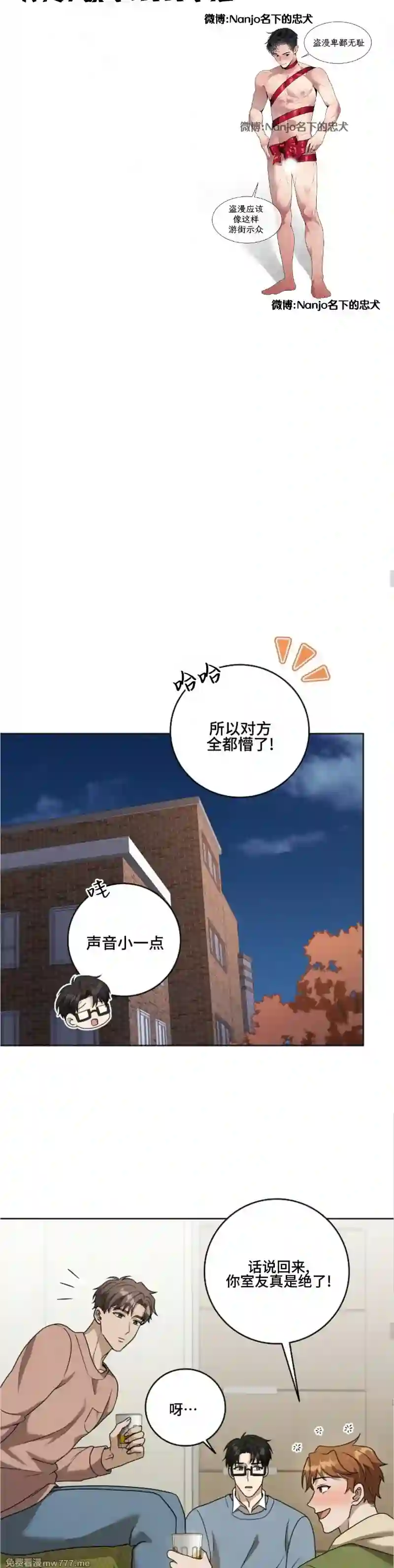 漫画页面