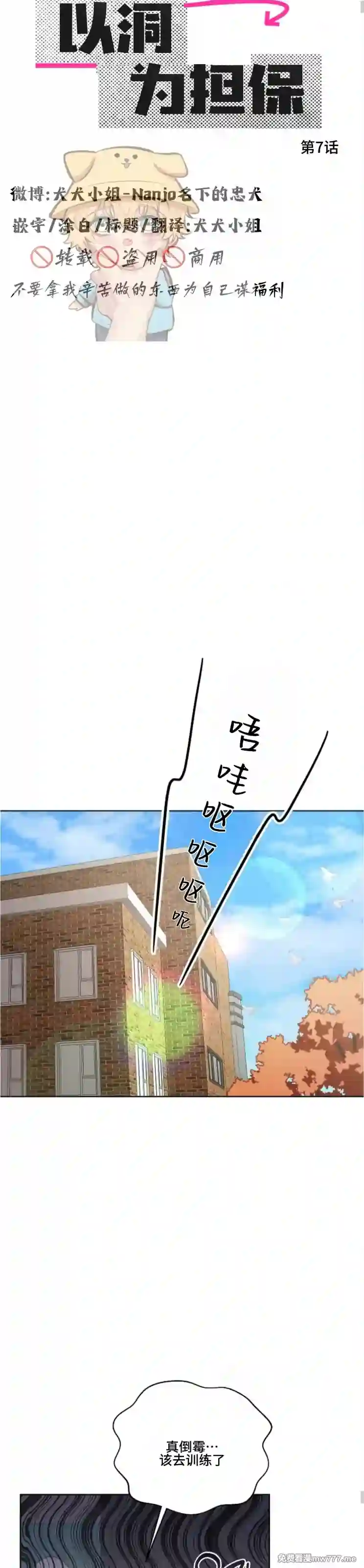漫画页面