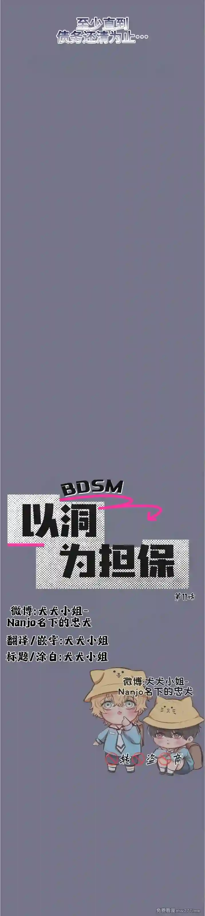 漫画页面