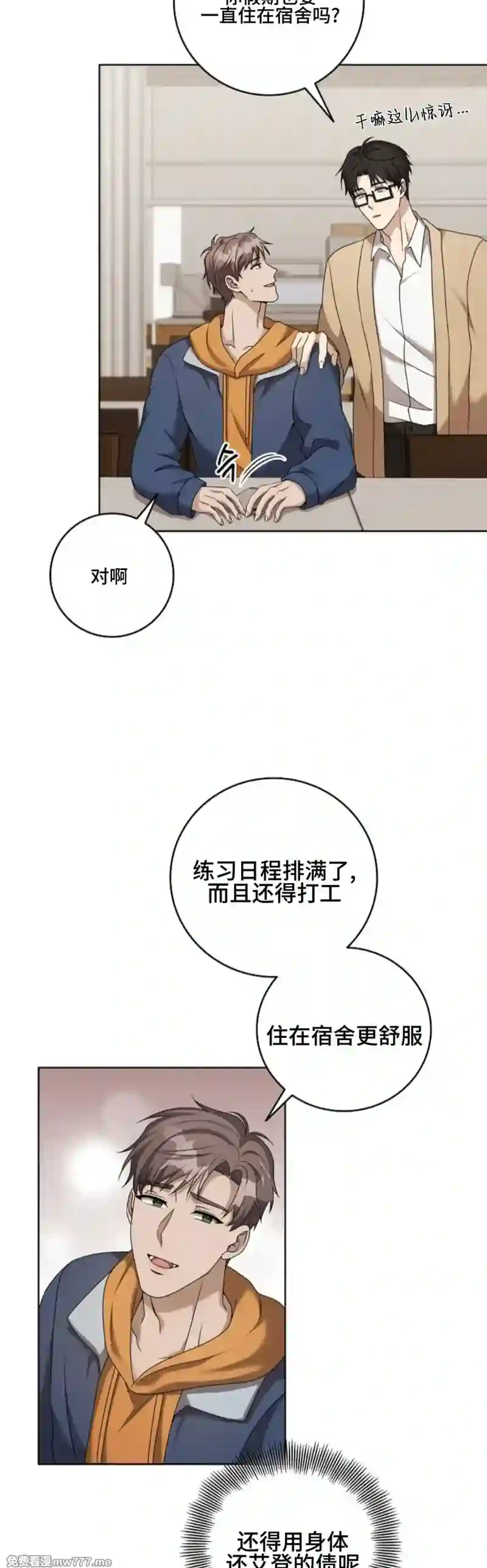 漫画页面