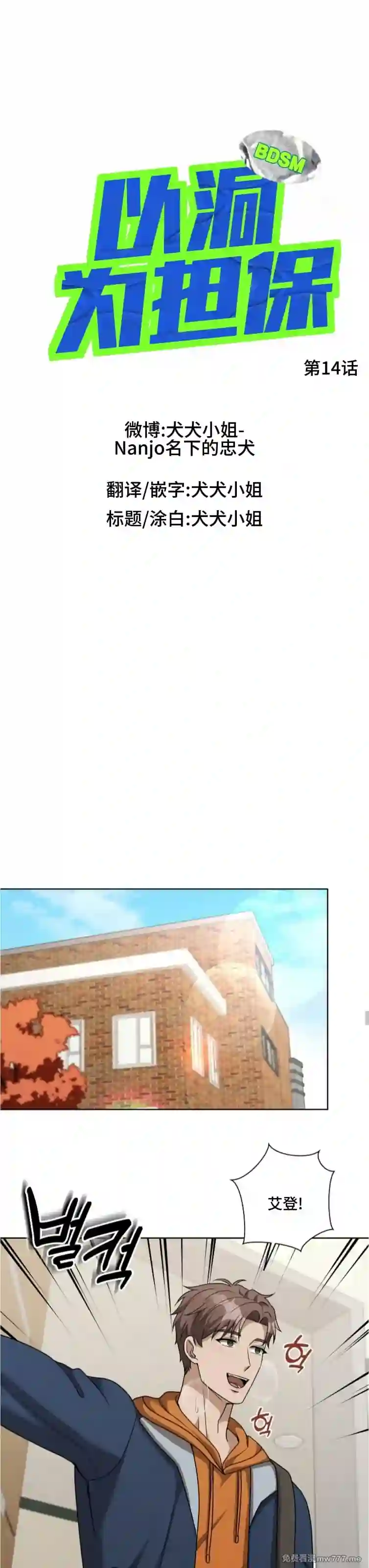 漫画页面