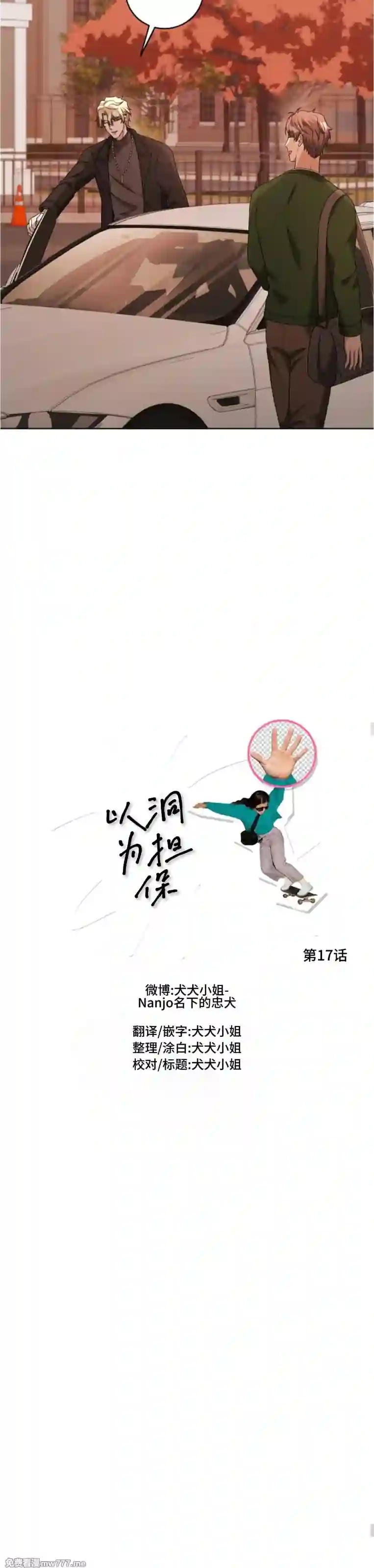 漫画页面