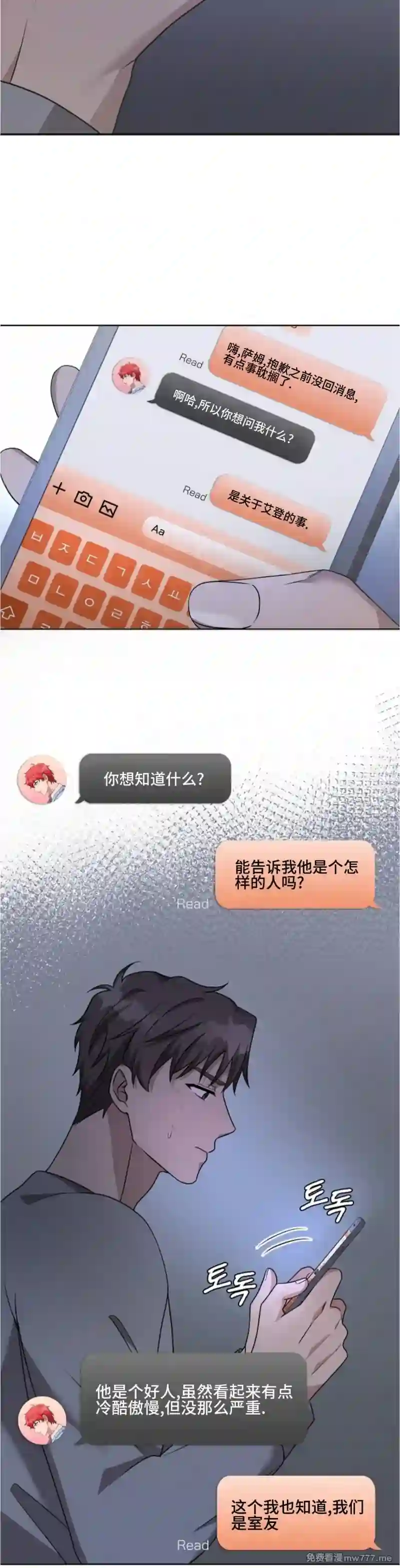 漫画页面