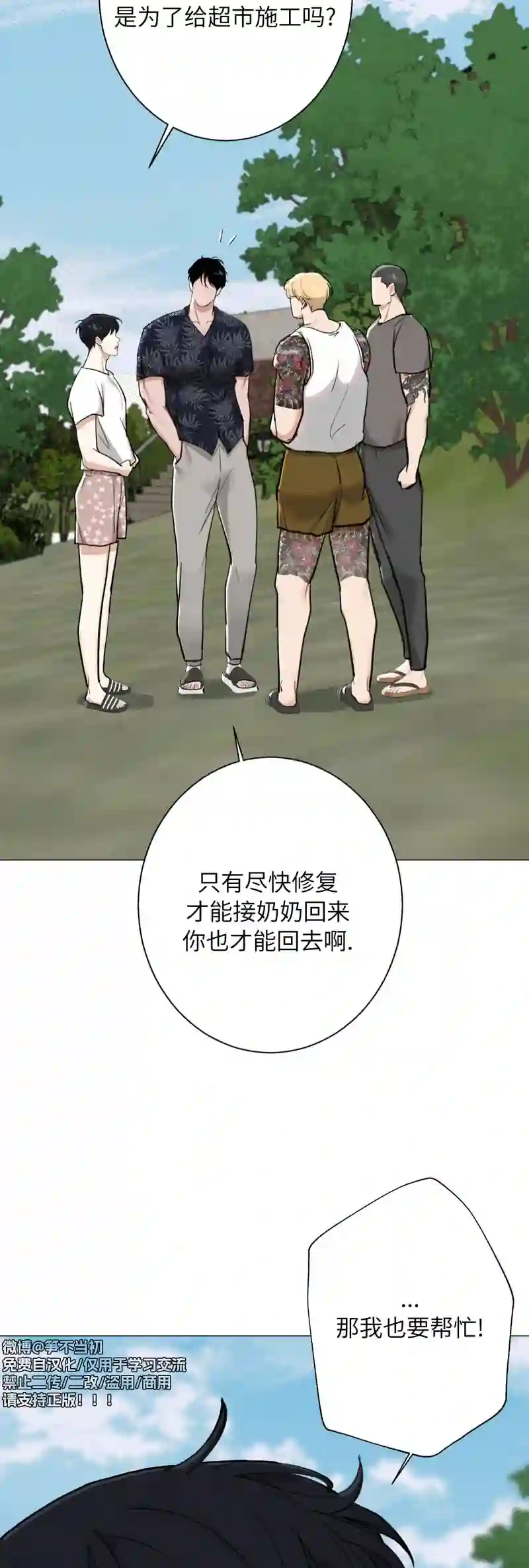 漫画页面