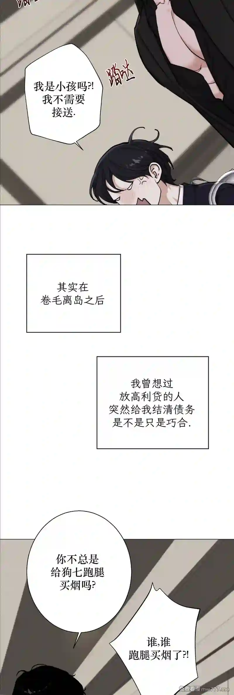 漫画页面