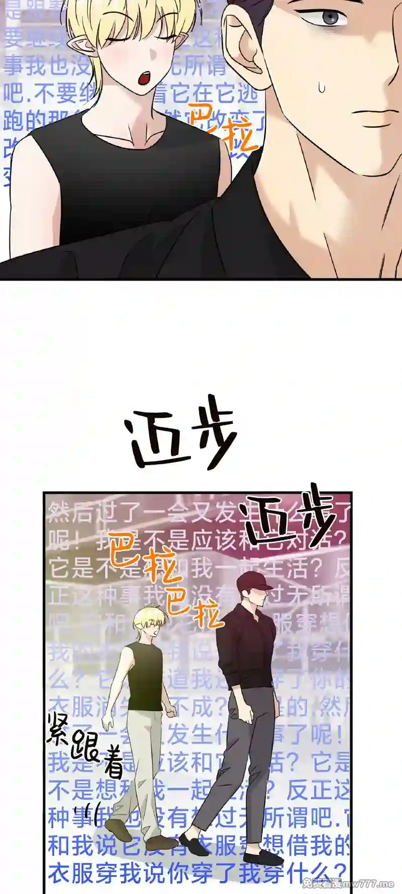 漫画页面