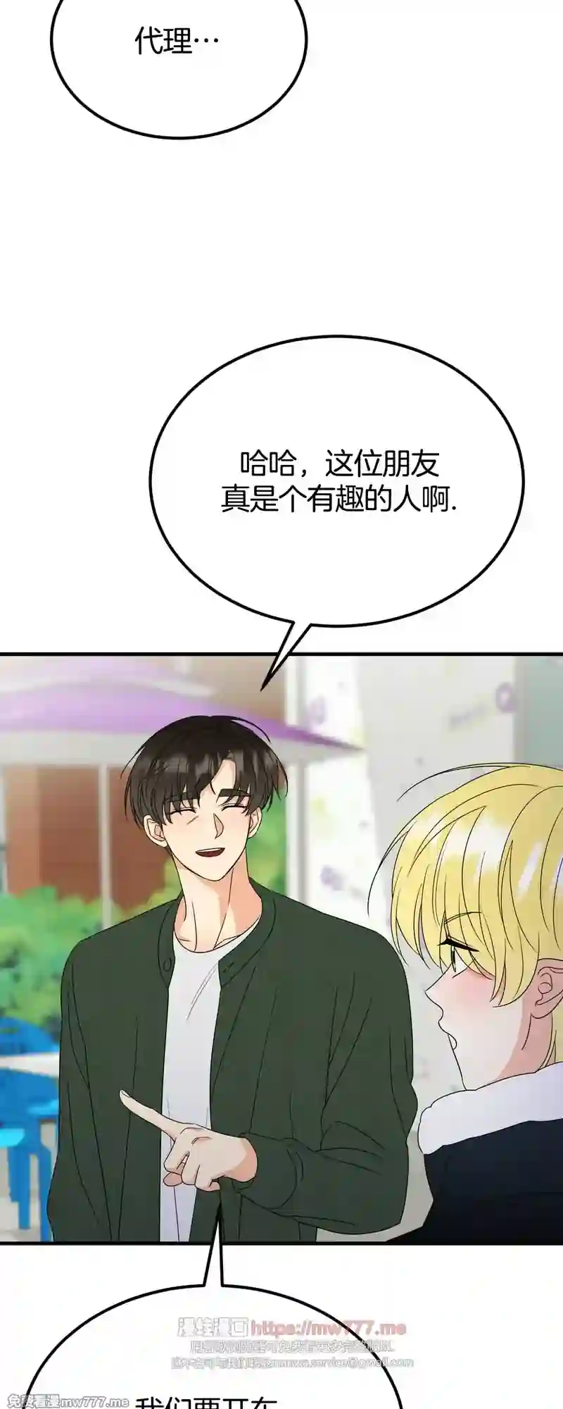 漫画页面