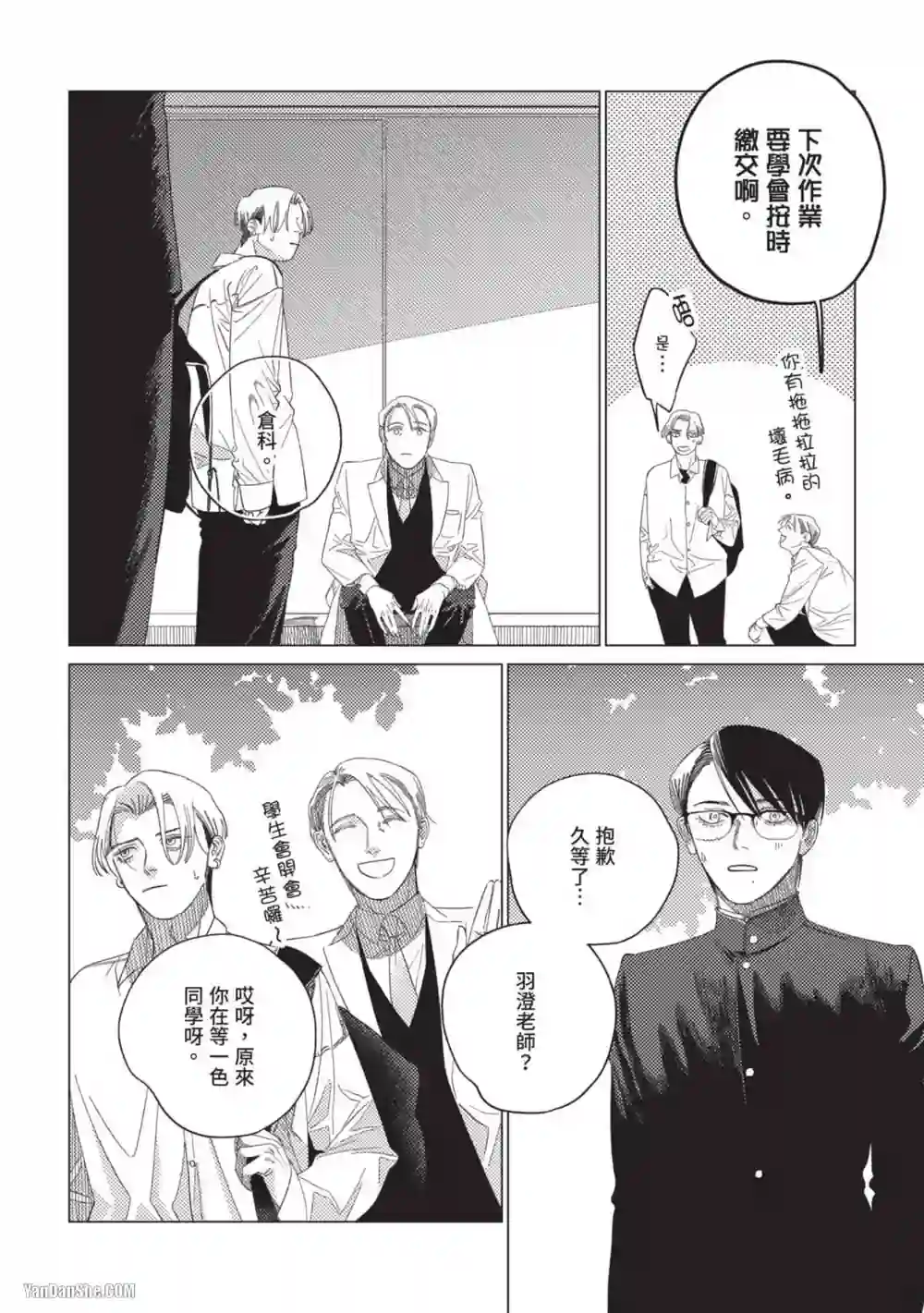 漫画页面