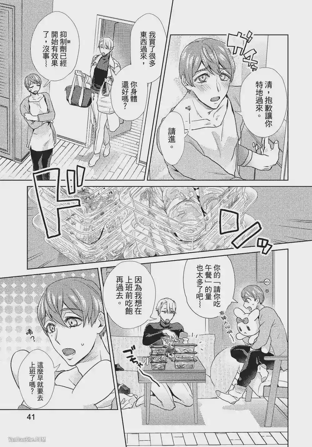 漫画页面
