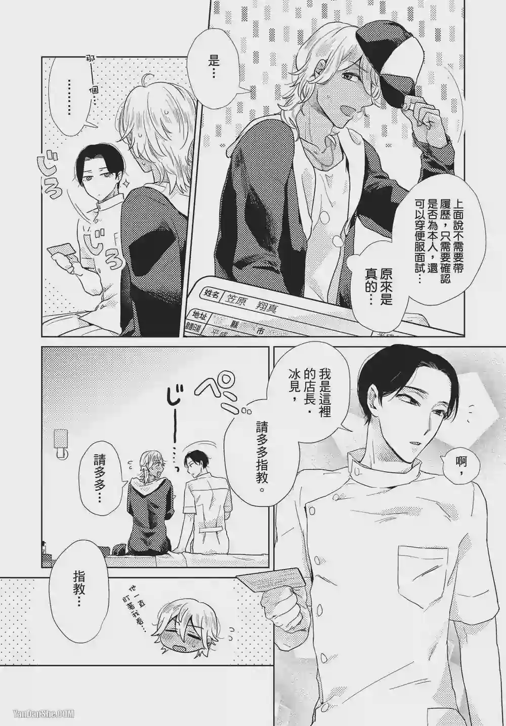 漫画页面