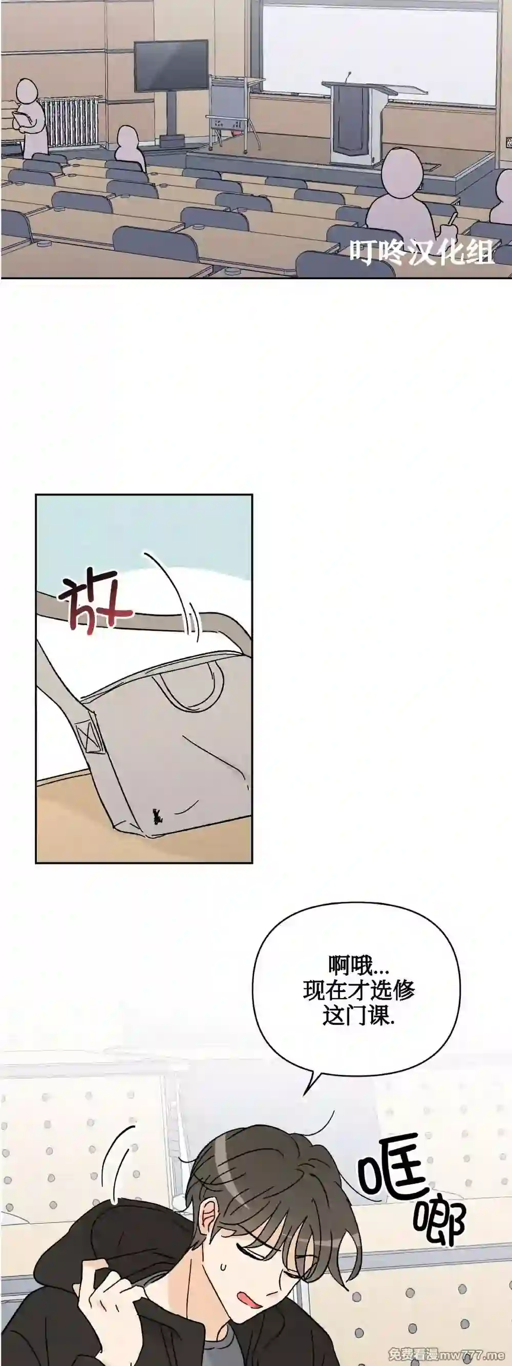漫画页面
