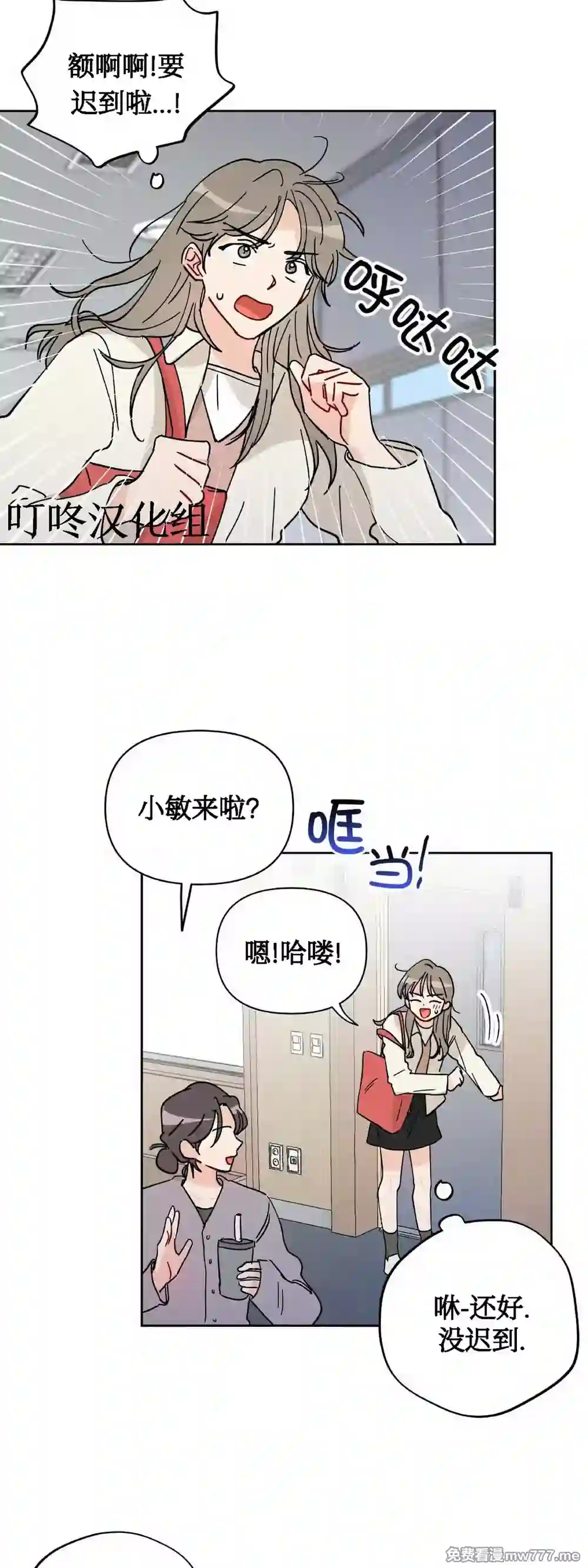 漫画页面