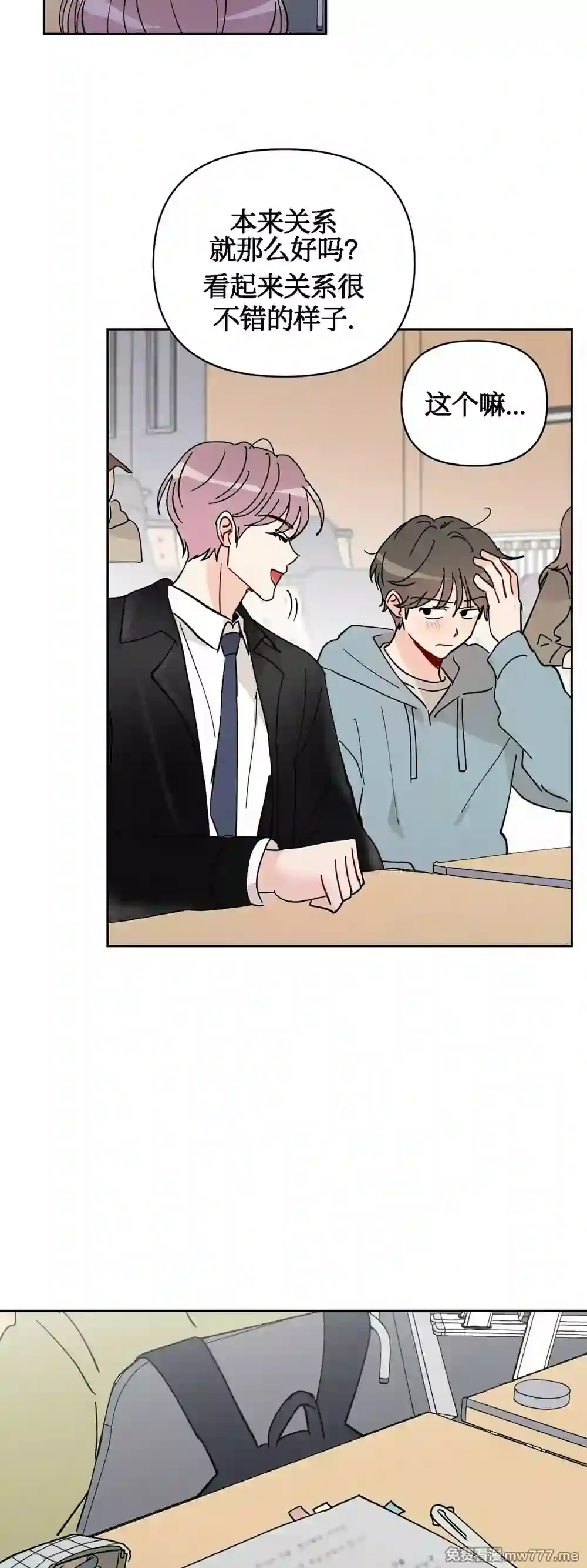漫画页面