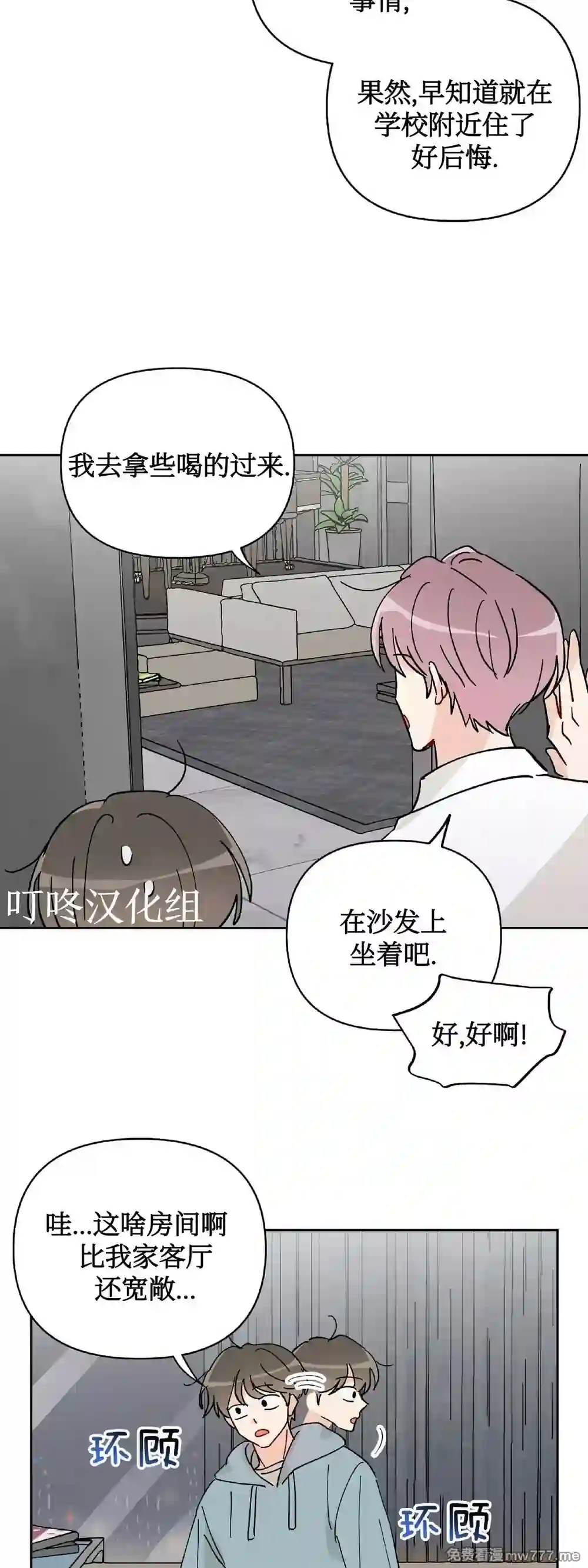 漫画页面