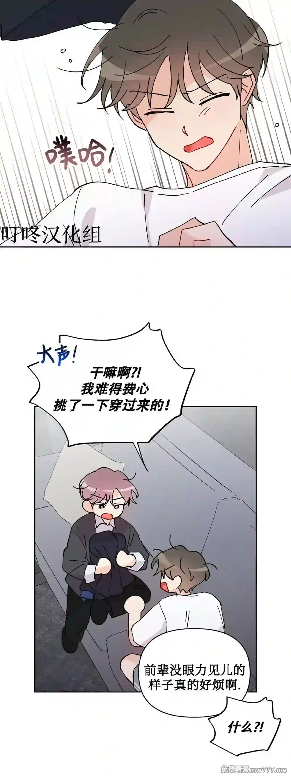 漫画页面