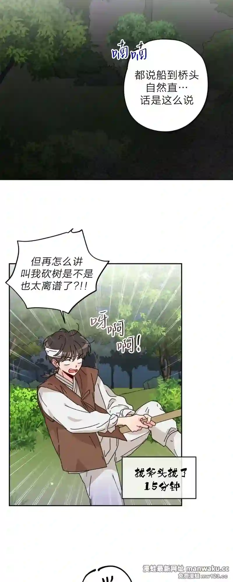 漫画页面