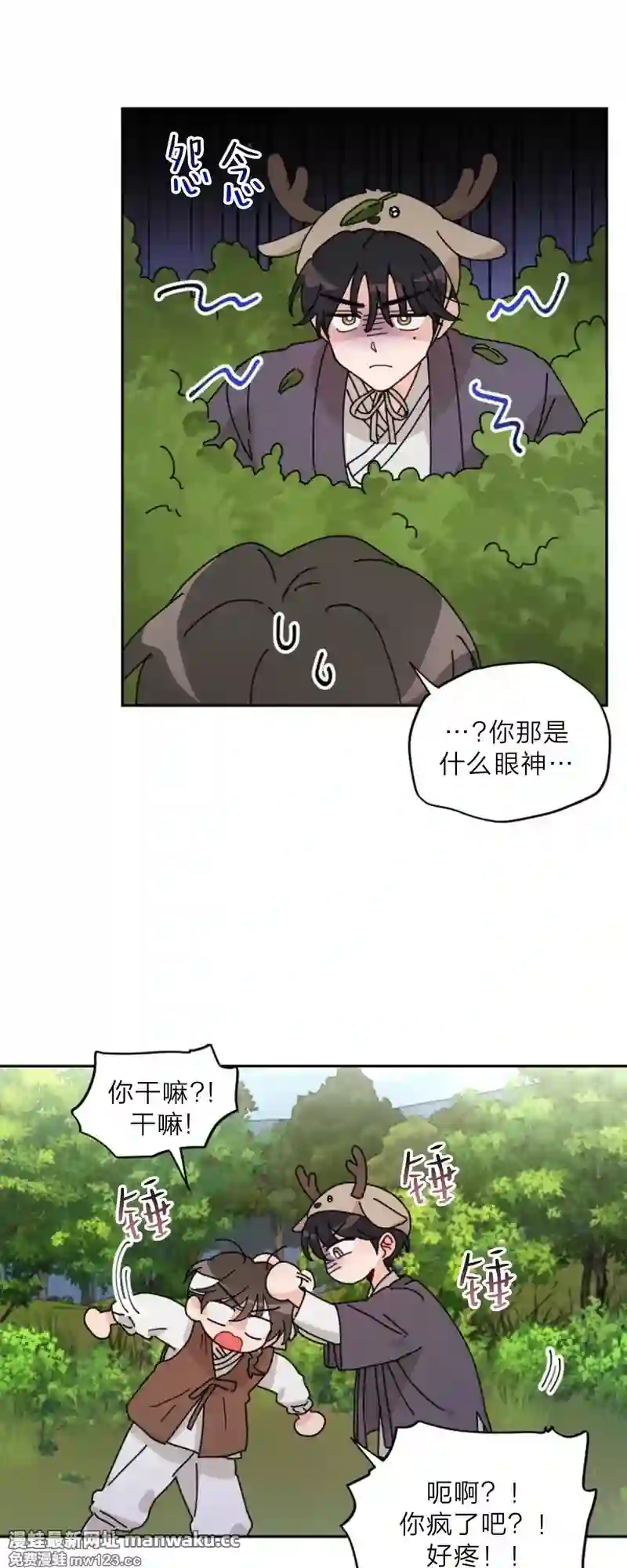 漫画页面