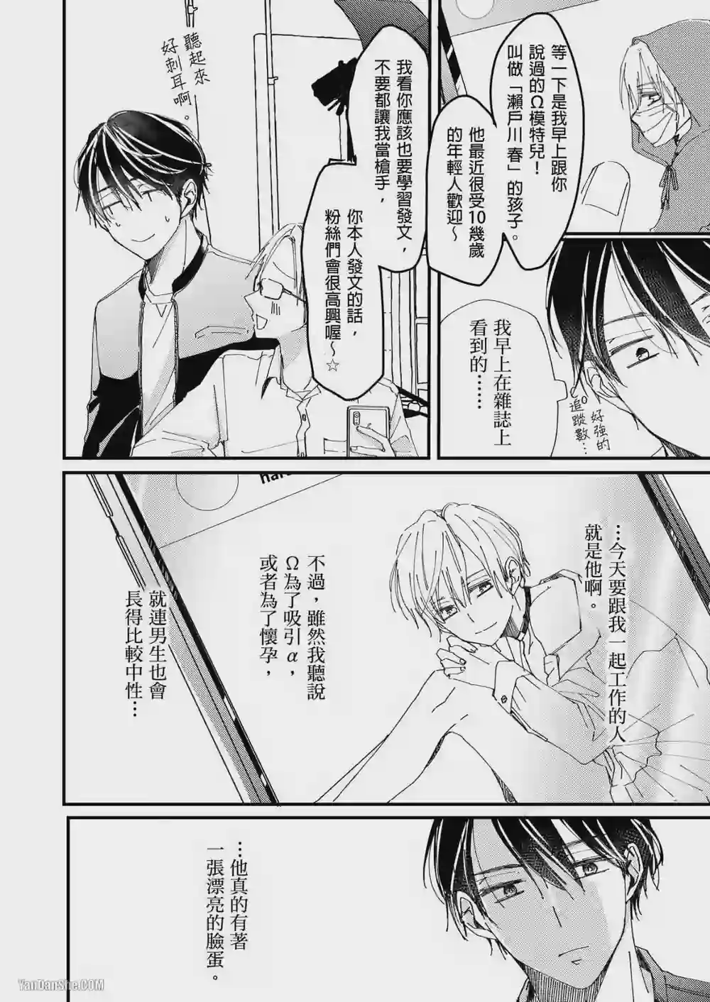 漫画页面